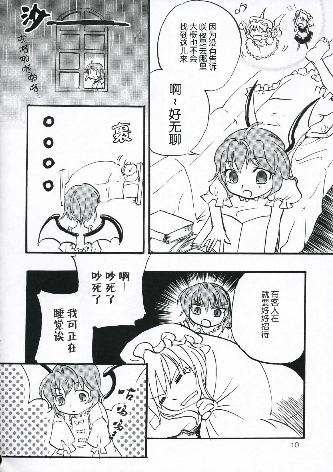 《红色魔法》漫画 短篇