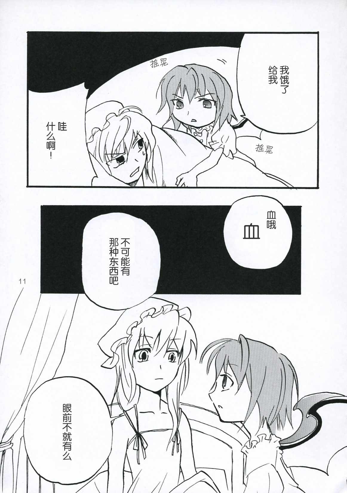 《红色魔法》漫画 短篇