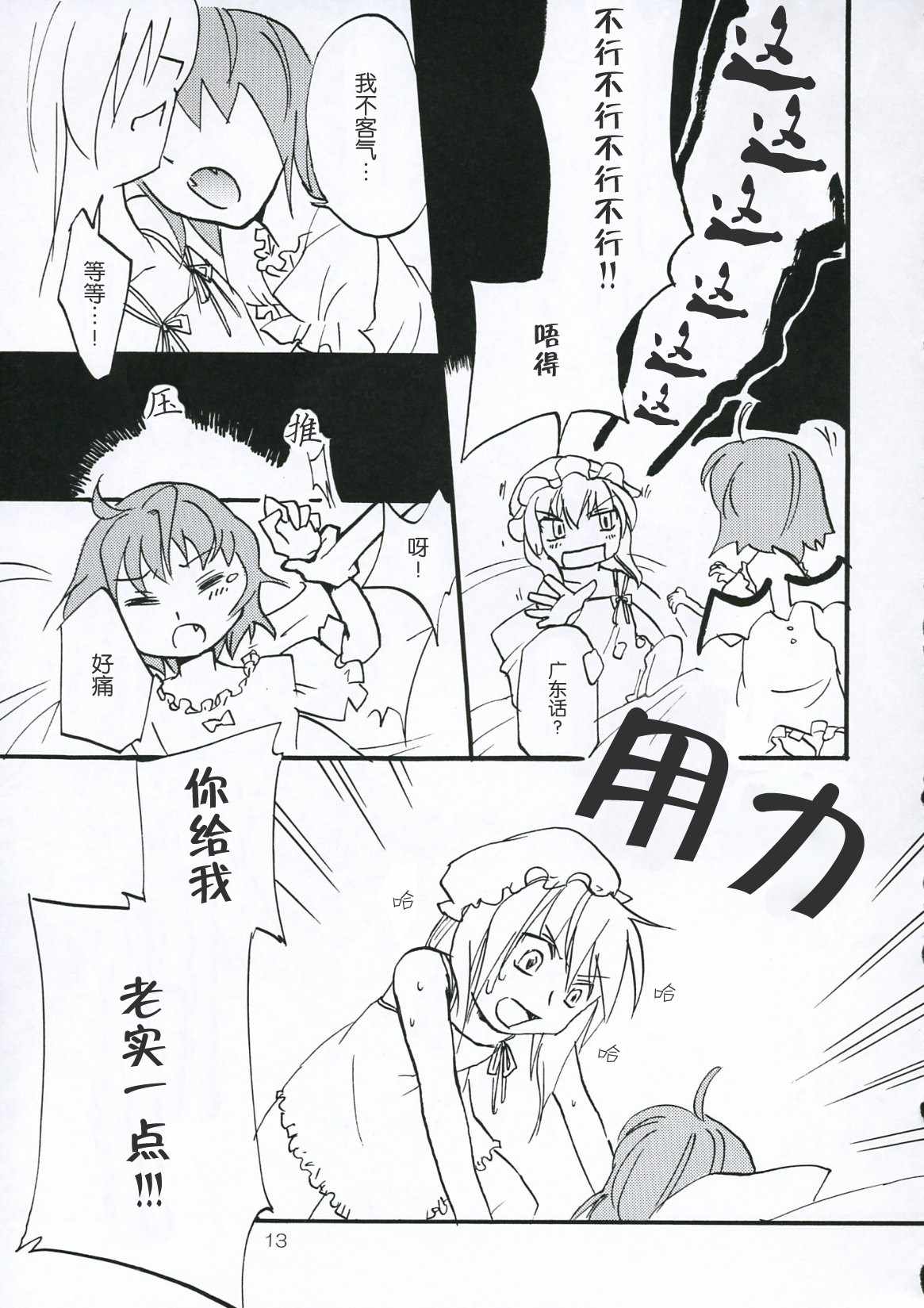 《红色魔法》漫画 短篇