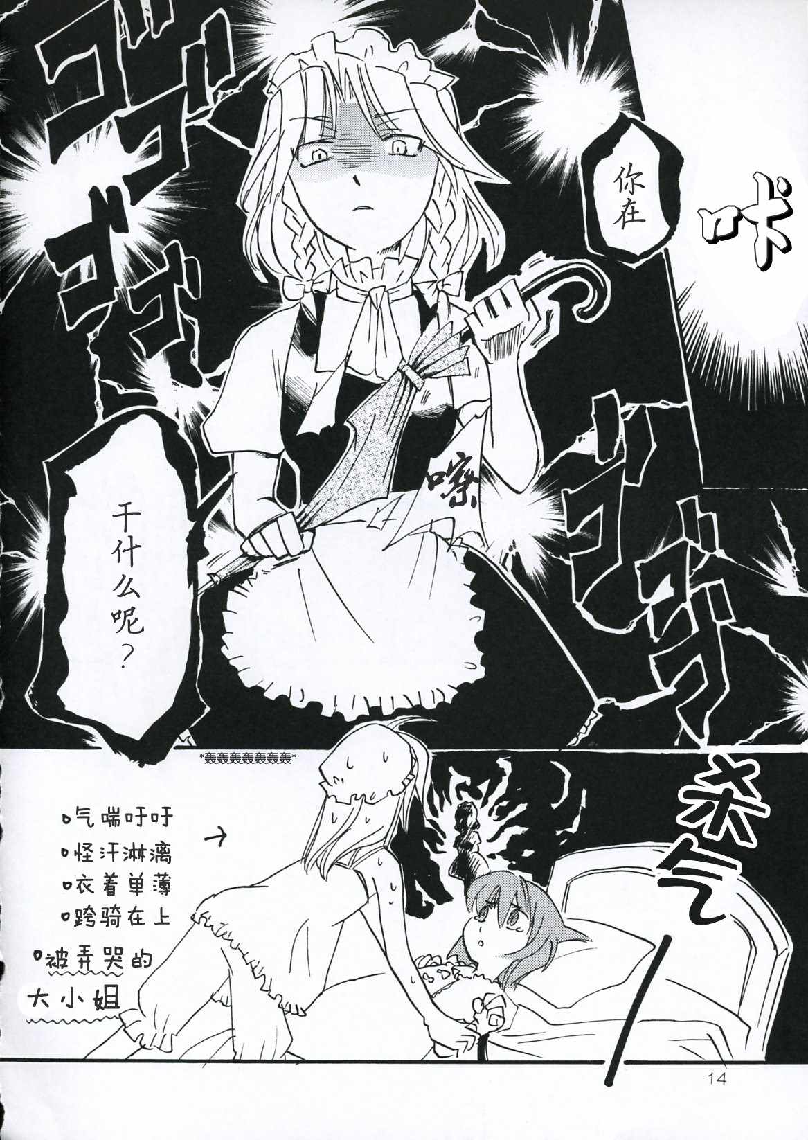 《红色魔法》漫画 短篇