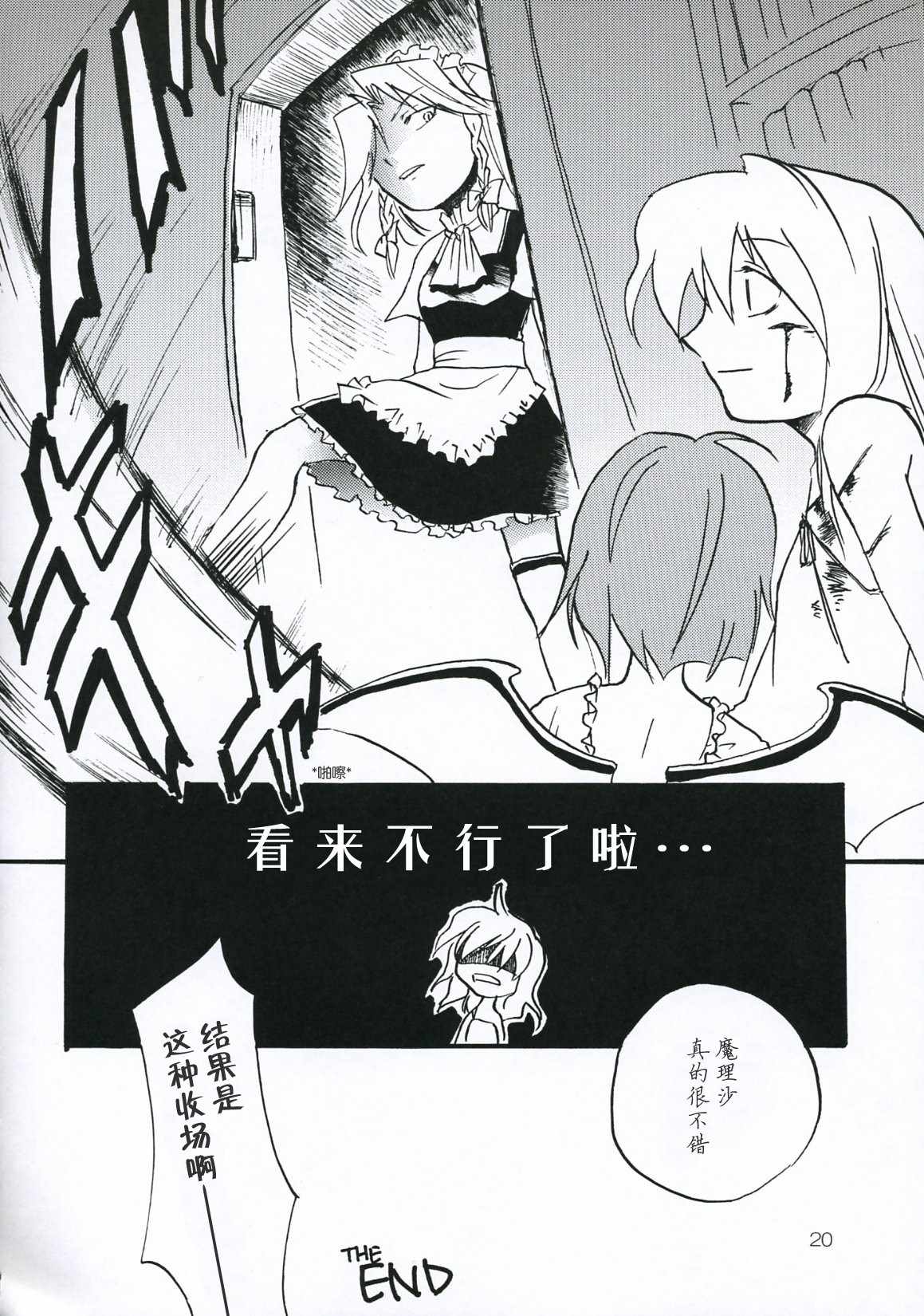 《红色魔法》漫画 短篇