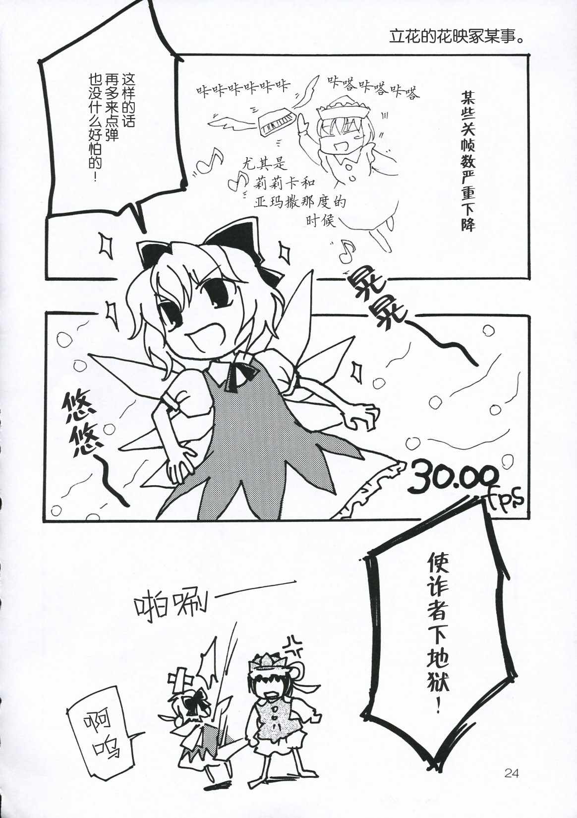 《红色魔法》漫画 短篇