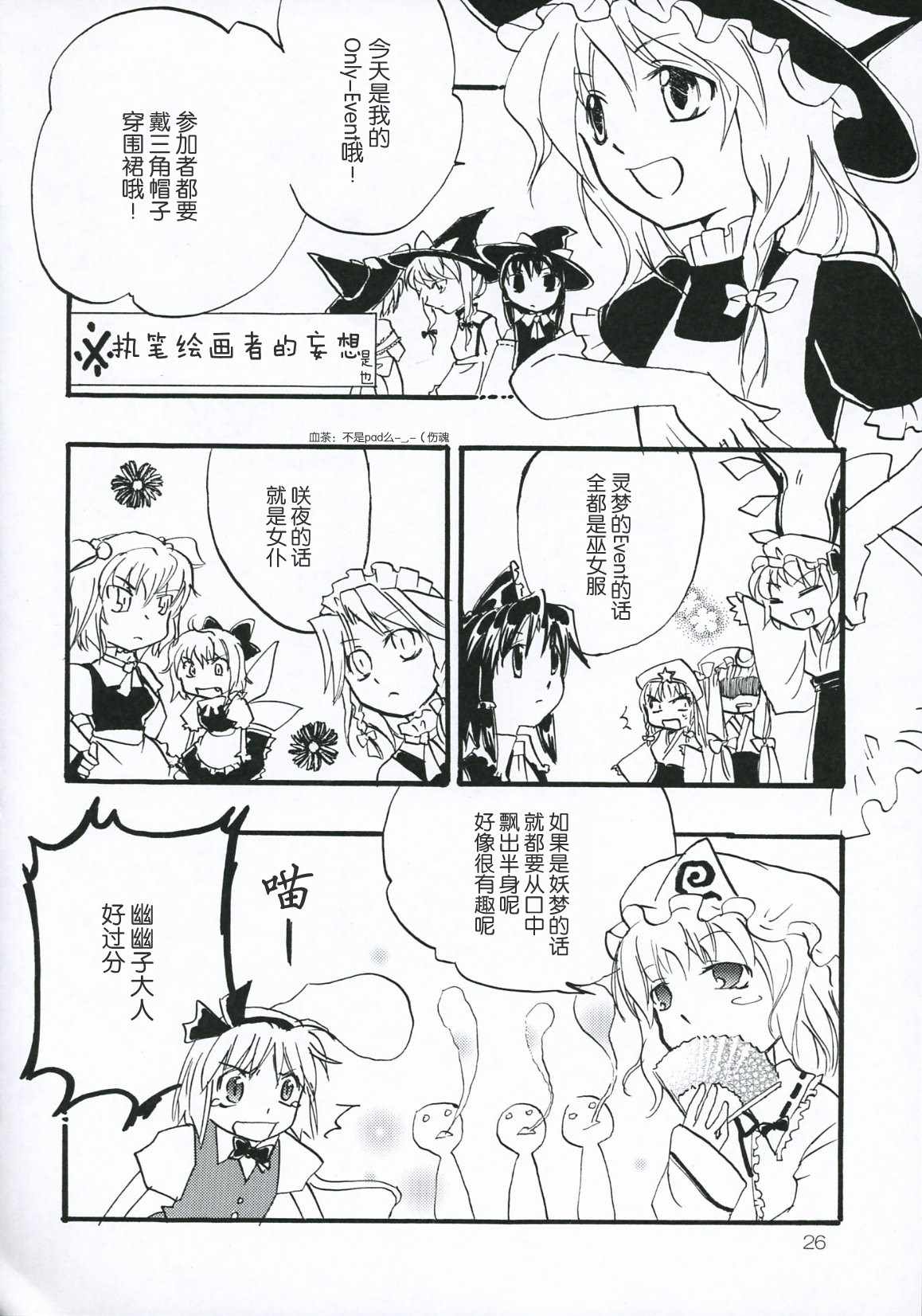 《红色魔法》漫画 短篇