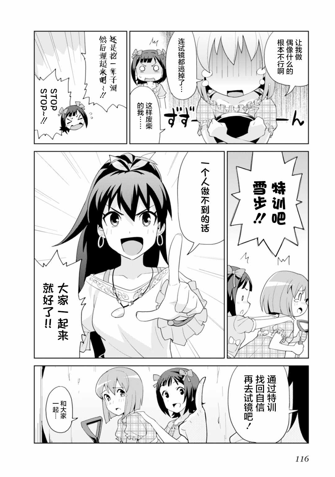 《Colorful Days》漫画 005集