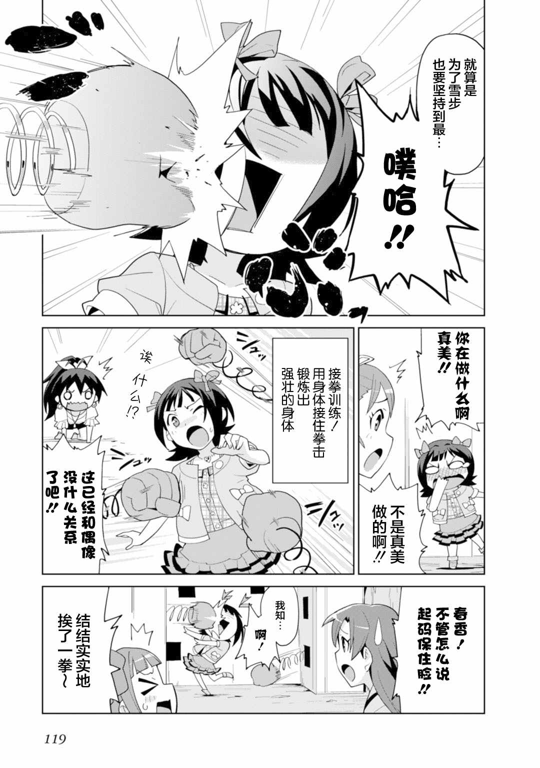 《Colorful Days》漫画 005集