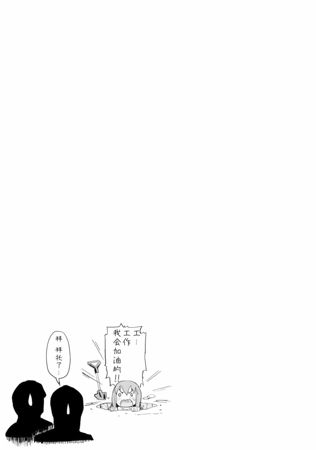 《Colorful Days》漫画 005集