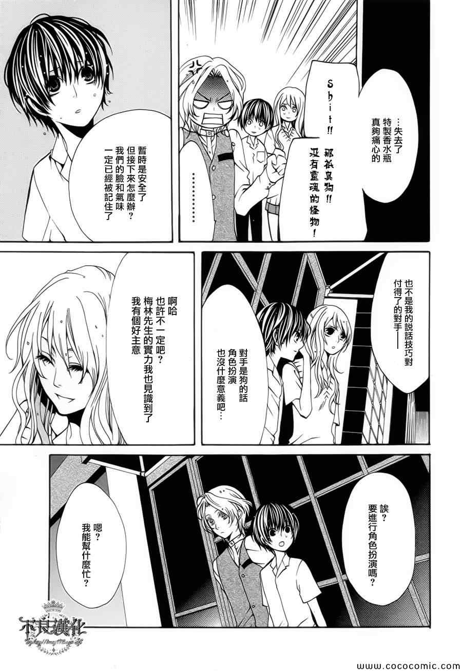 《噂屋》漫画 026集