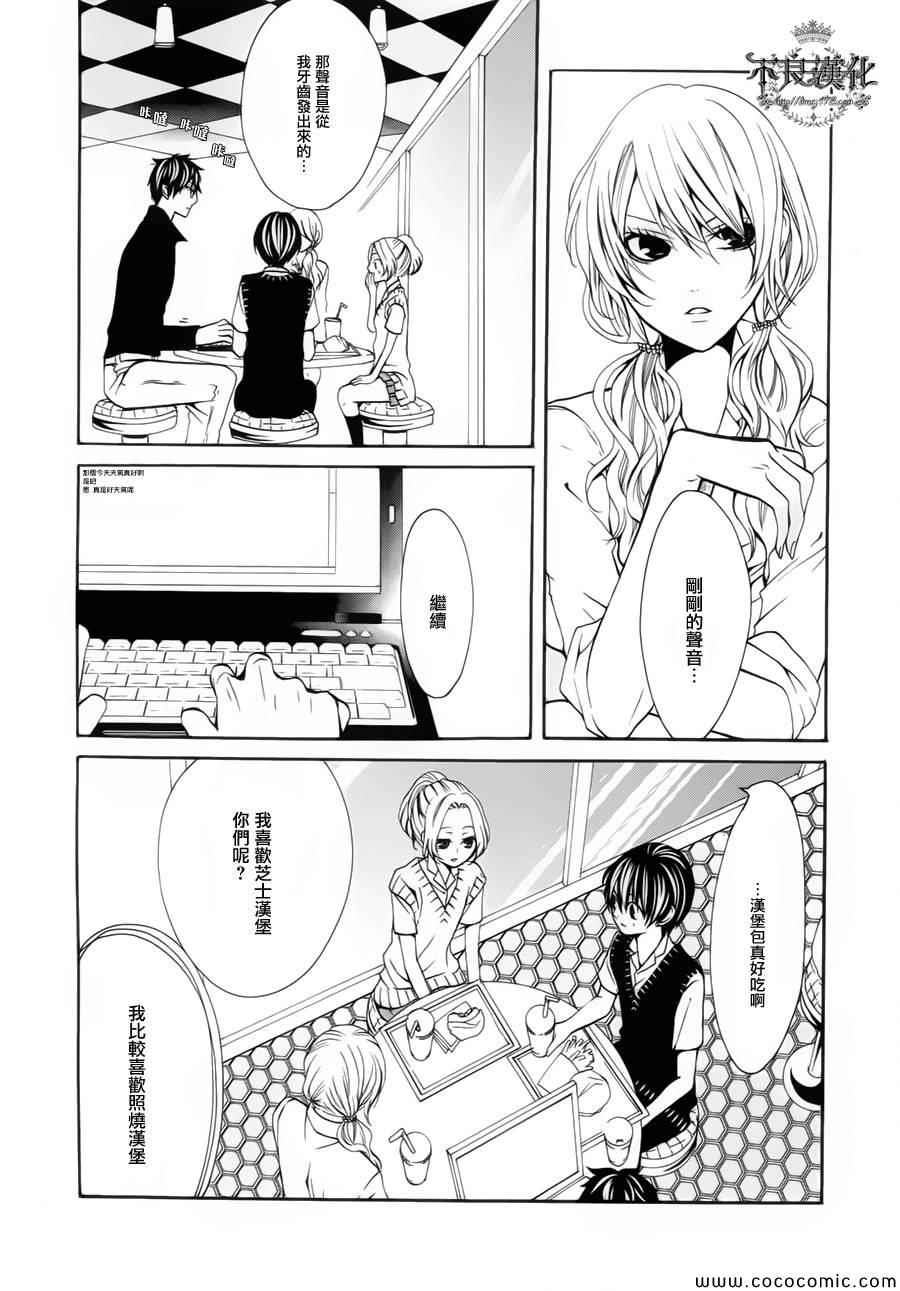 《噂屋》漫画 029集