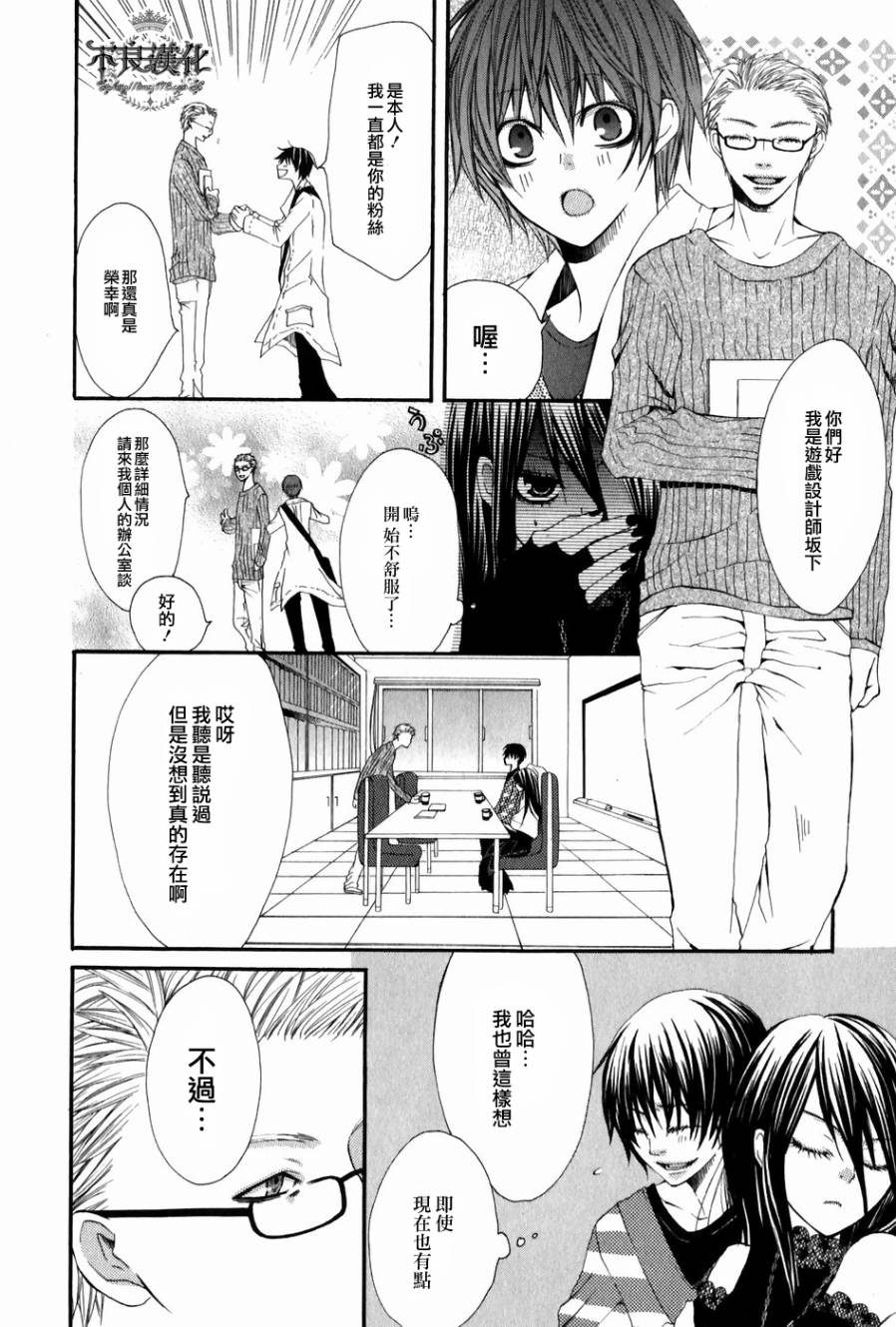 《噂屋》漫画 02集