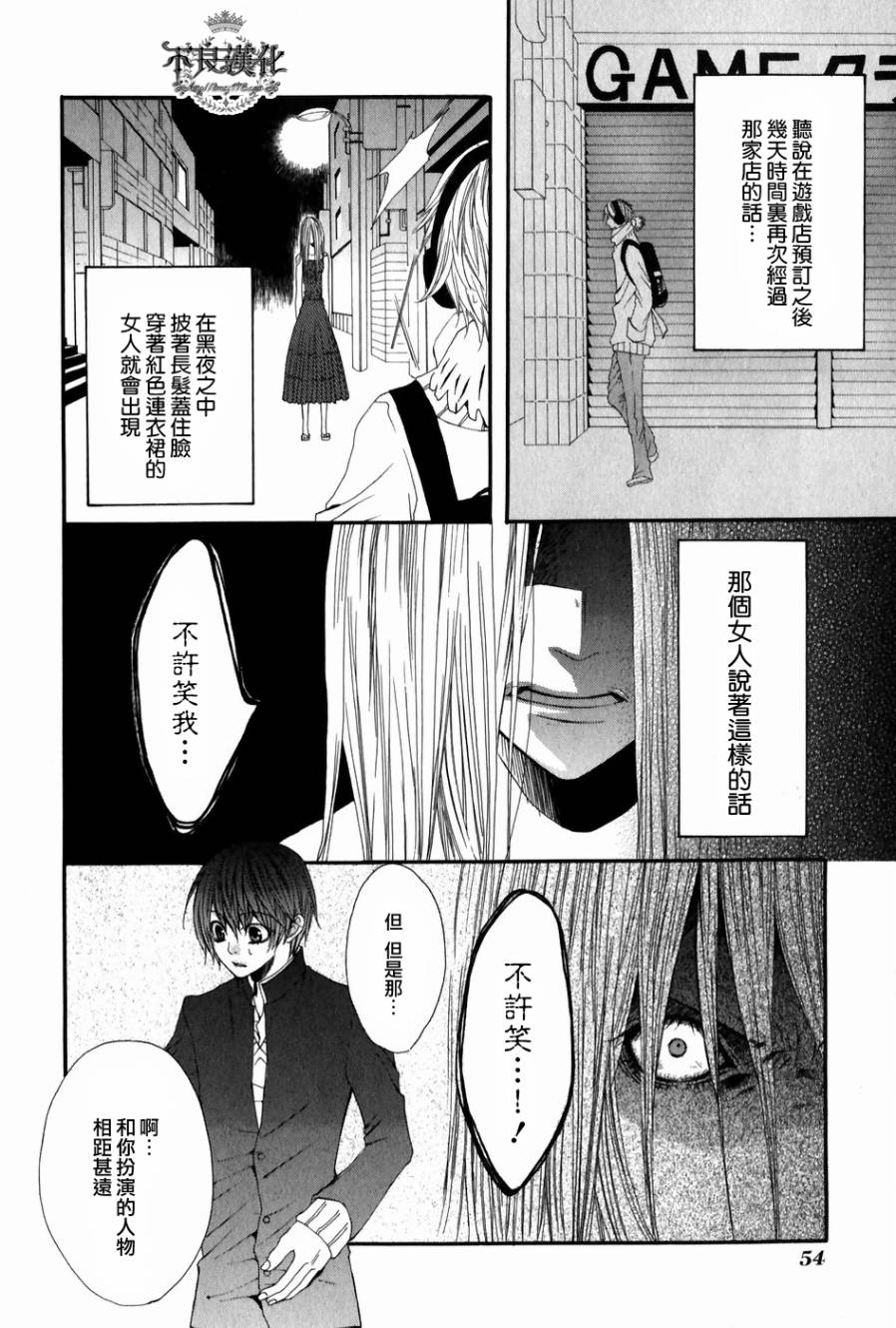 《噂屋》漫画 02集