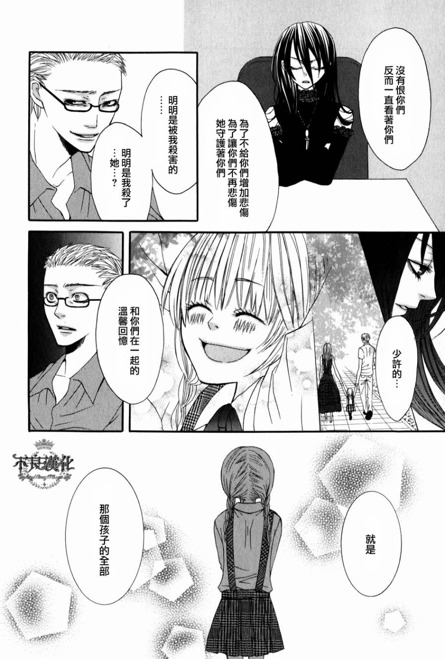 《噂屋》漫画 02集