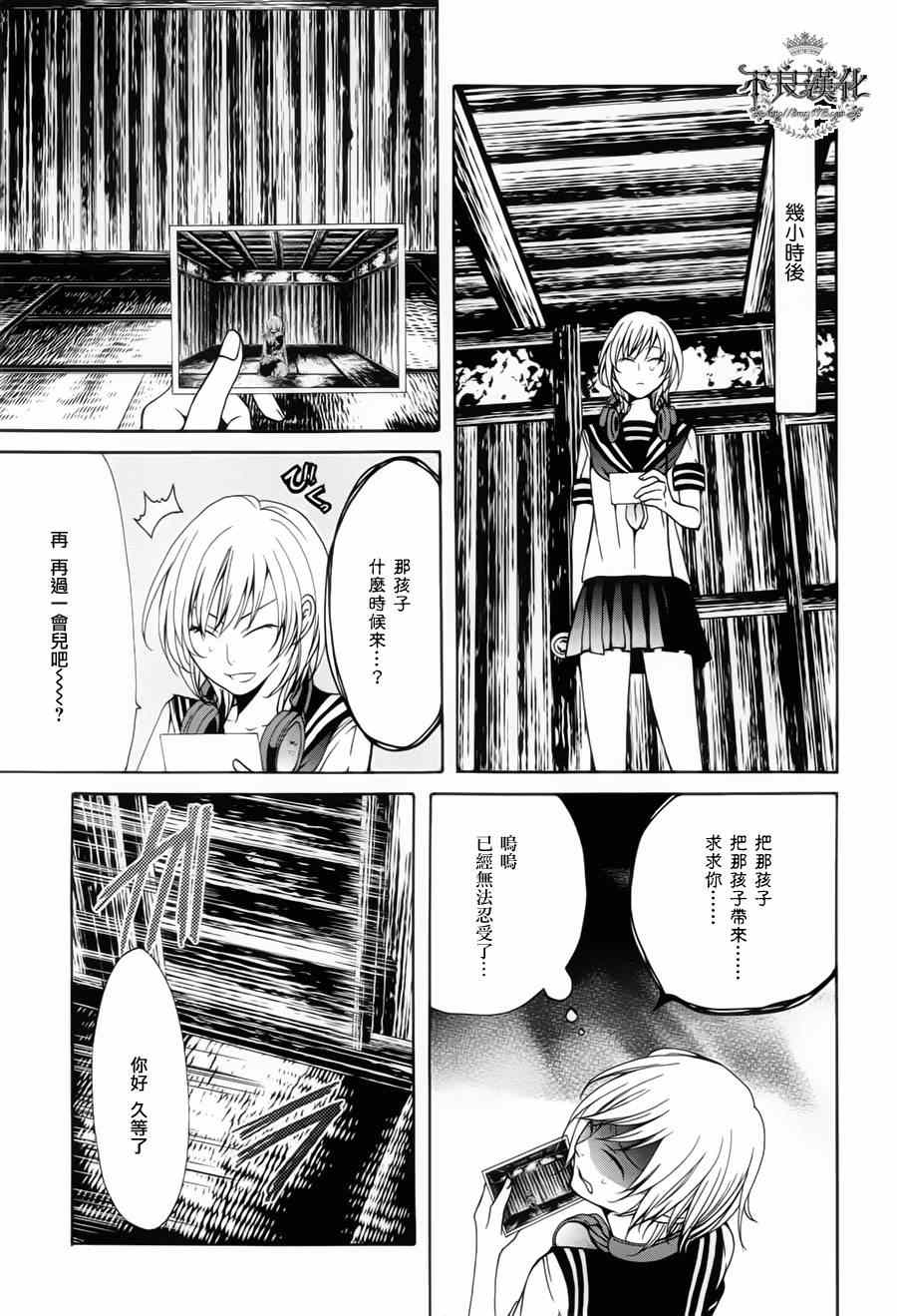 《噂屋》漫画 030集