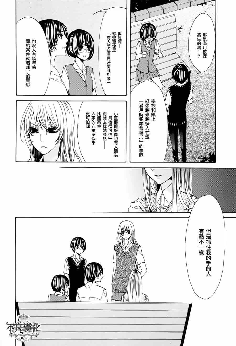 《噂屋》漫画 031集