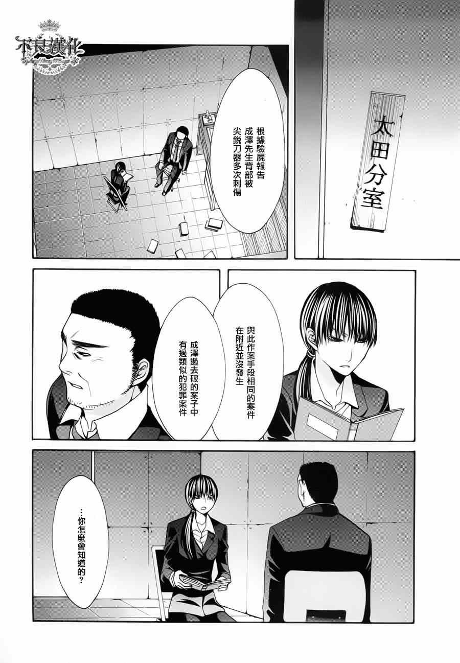 《噂屋》漫画 031集