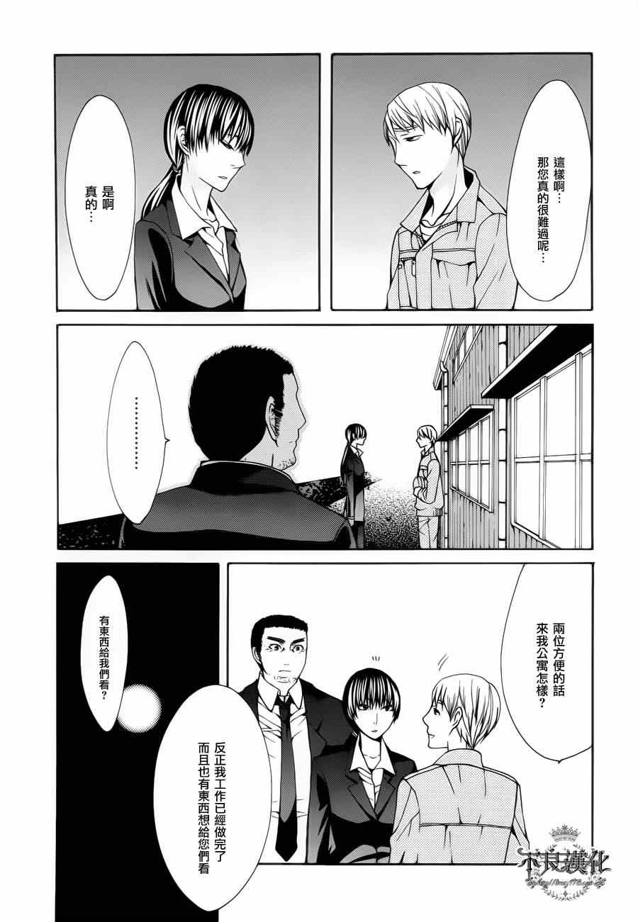 《噂屋》漫画 031集