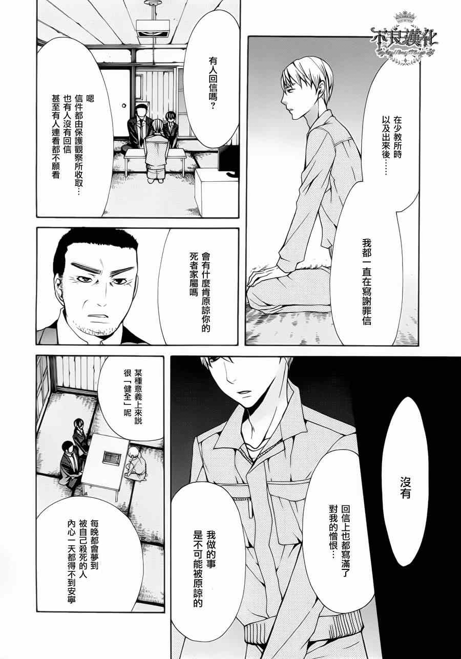 《噂屋》漫画 031集