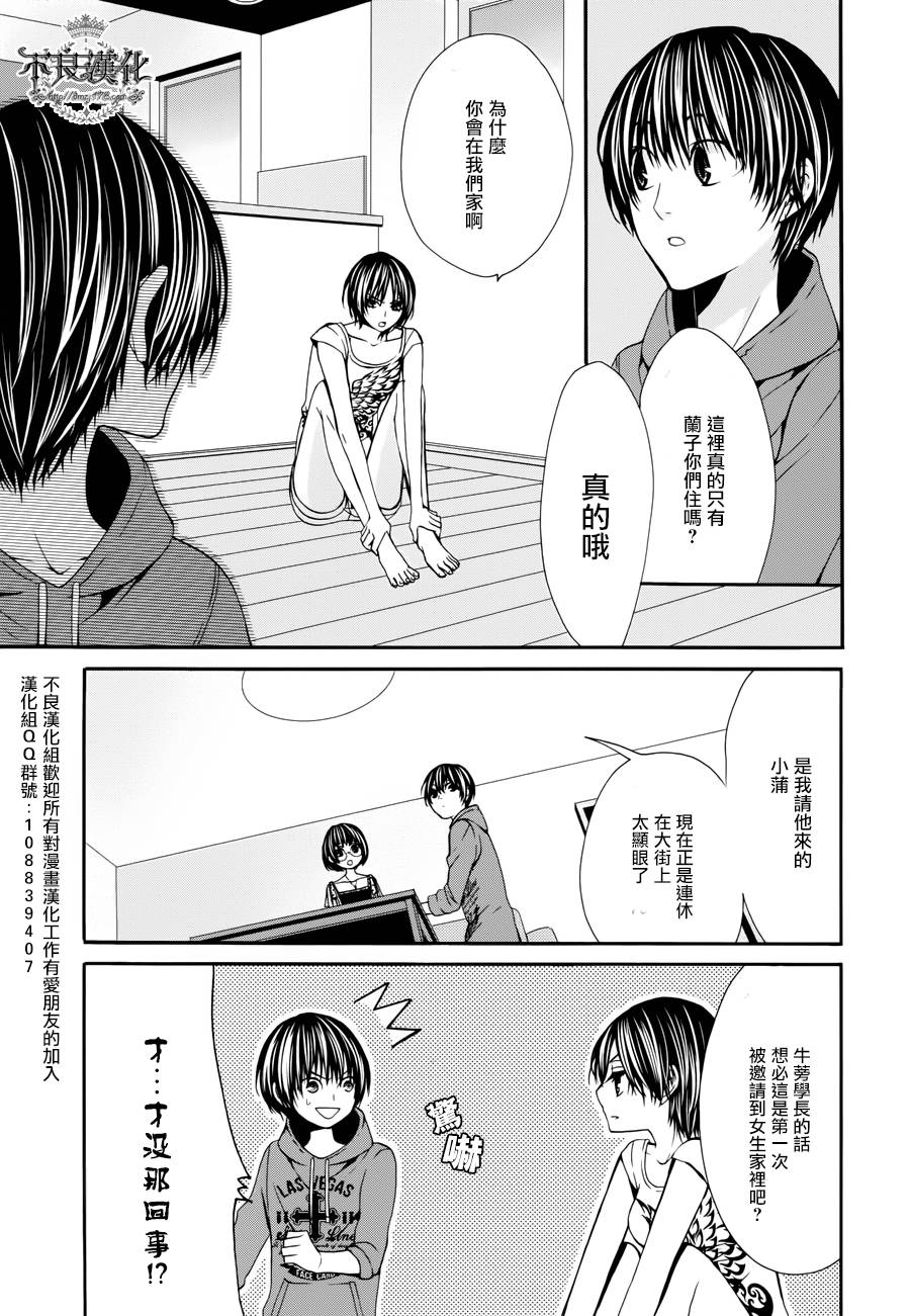 《噂屋》漫画 033集