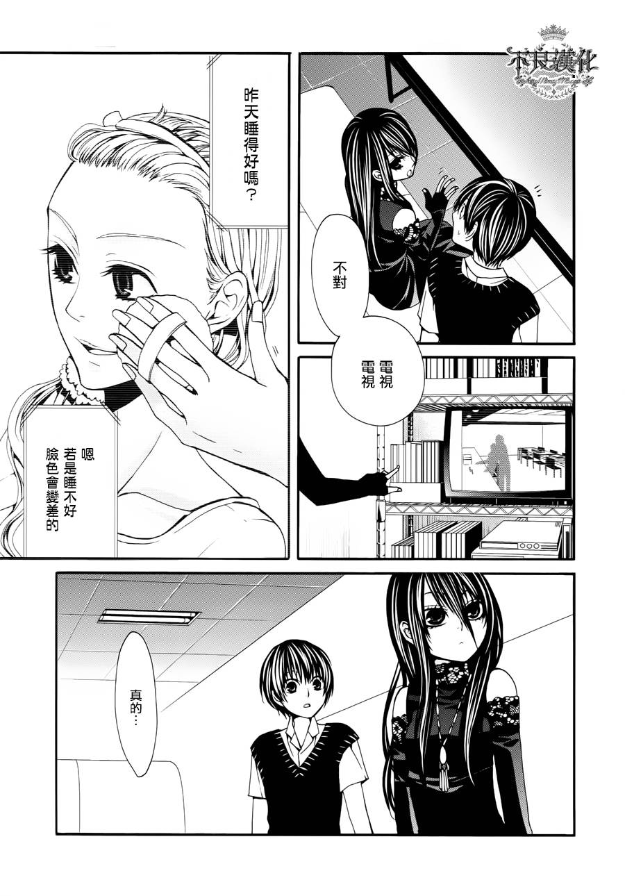 《噂屋》漫画 033集