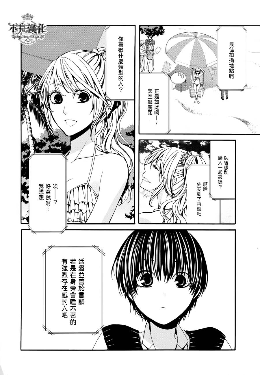 《噂屋》漫画 033集