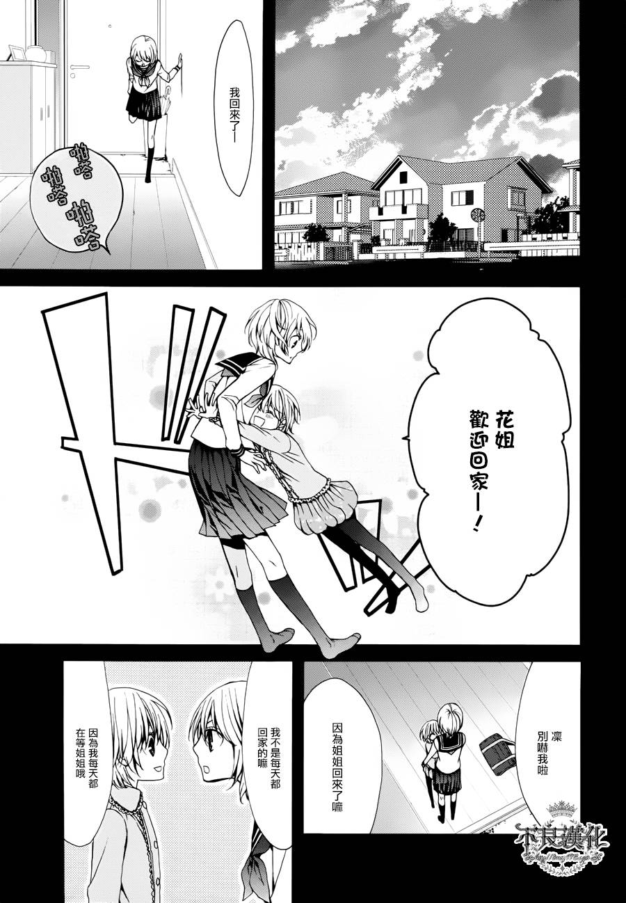 《噂屋》漫画 033集