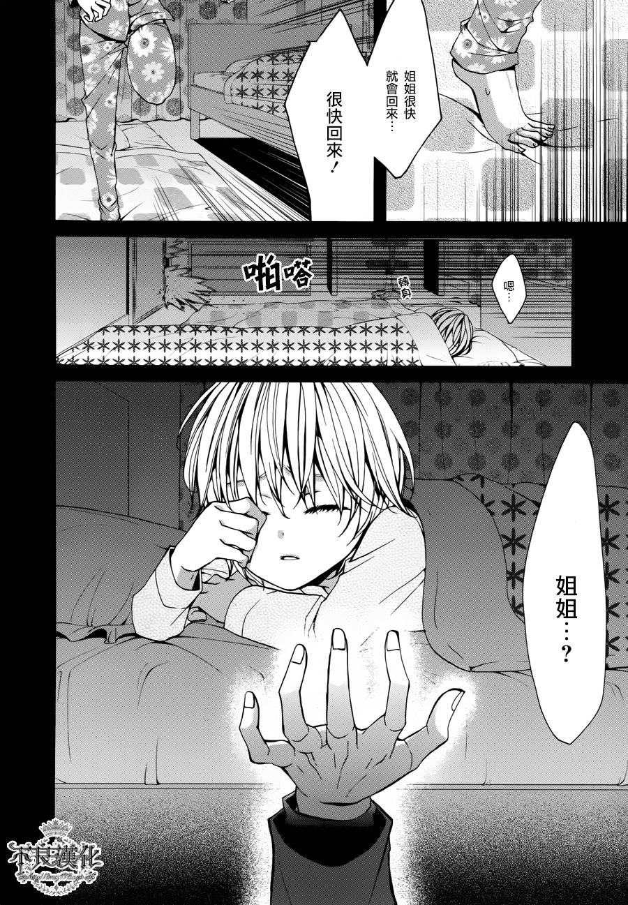 《噂屋》漫画 033集