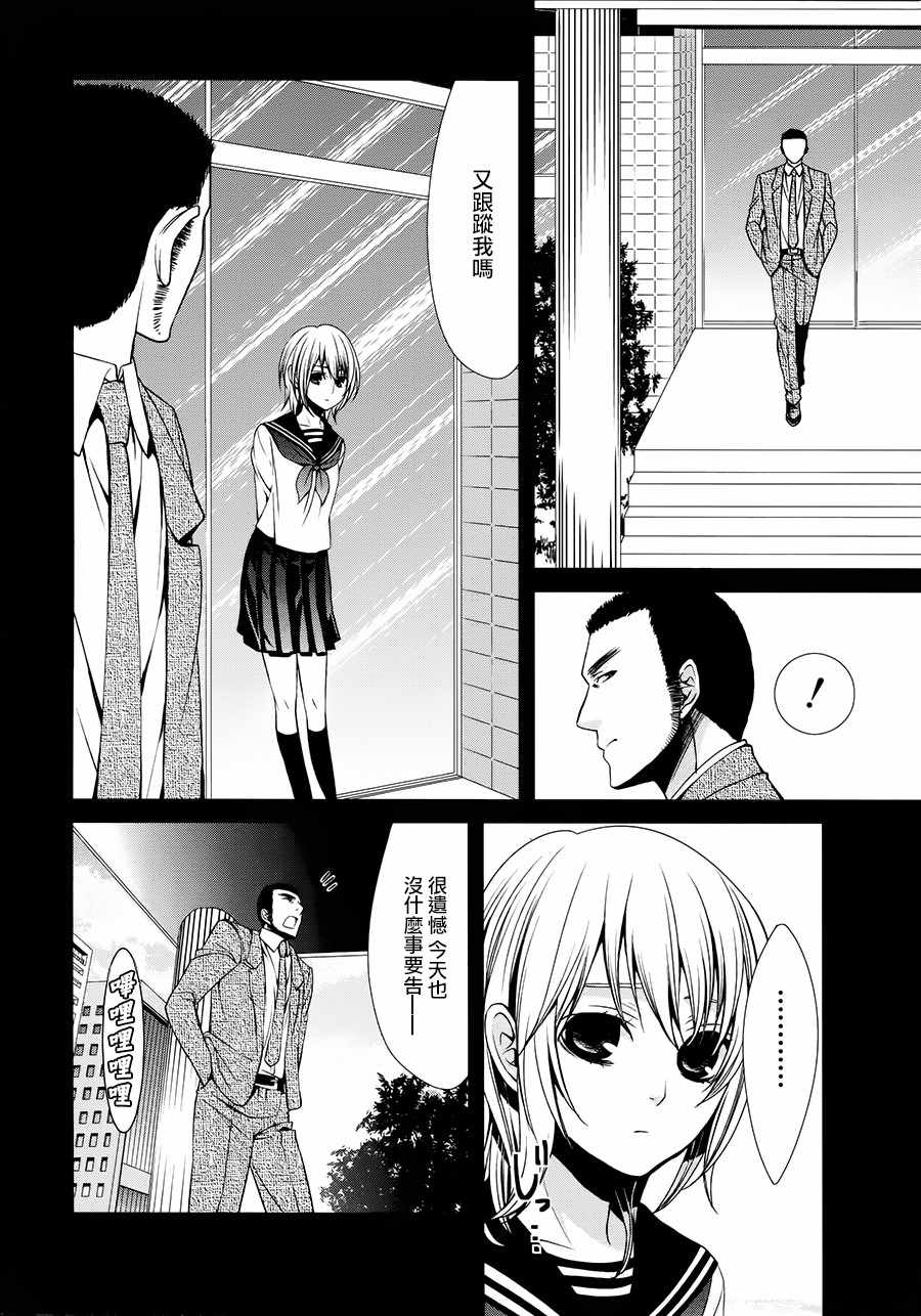 《噂屋》漫画 034集