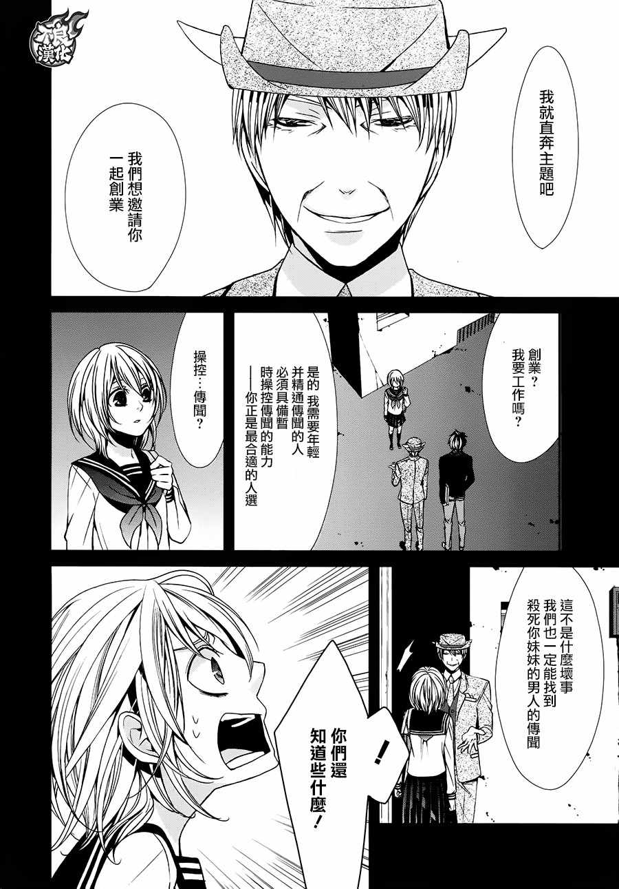 《噂屋》漫画 034集