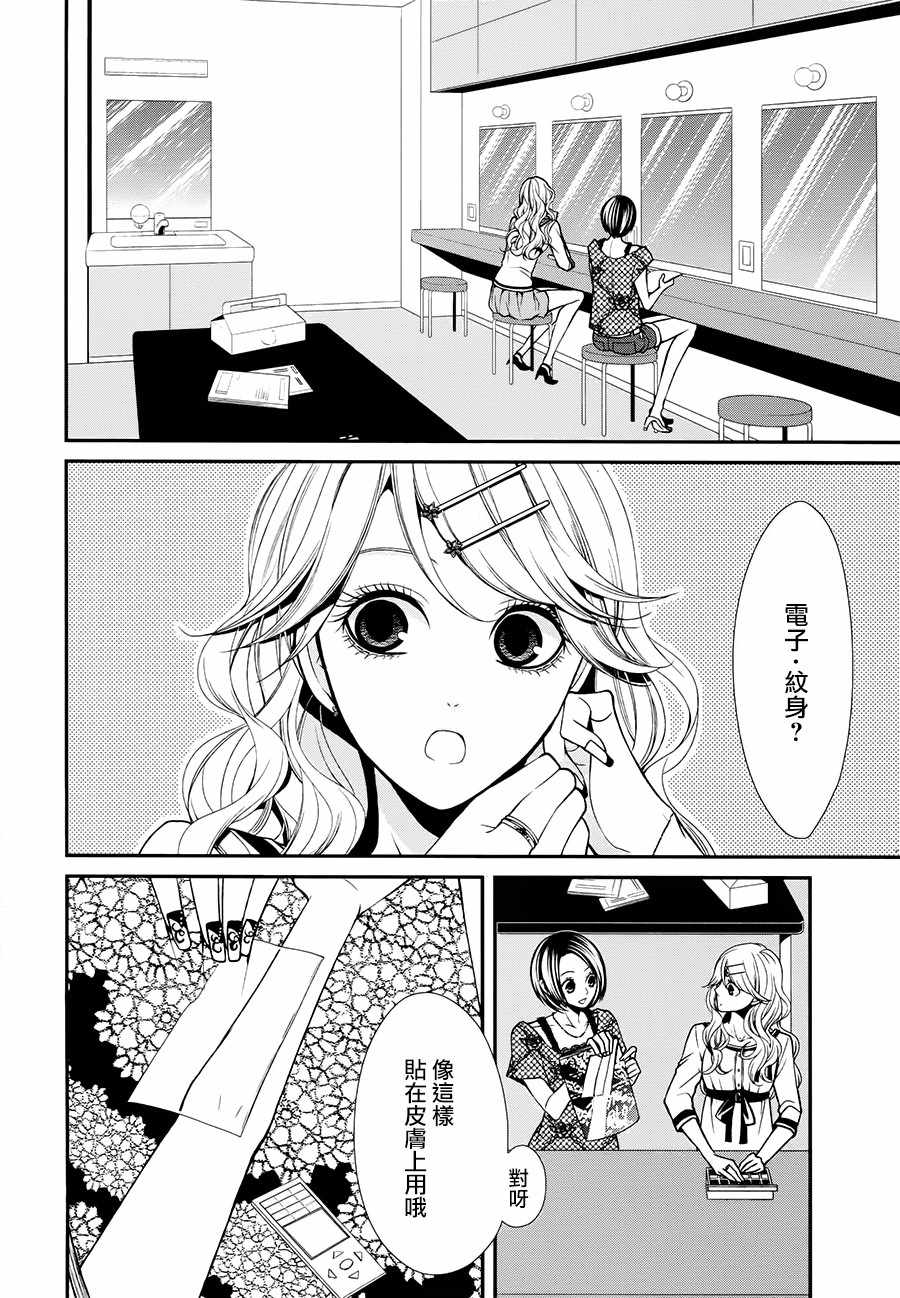 《噂屋》漫画 036集