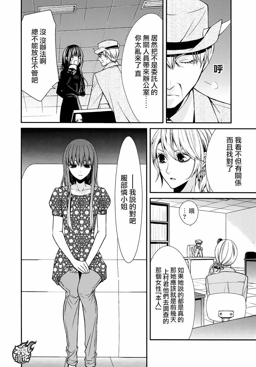 《噂屋》漫画 036集