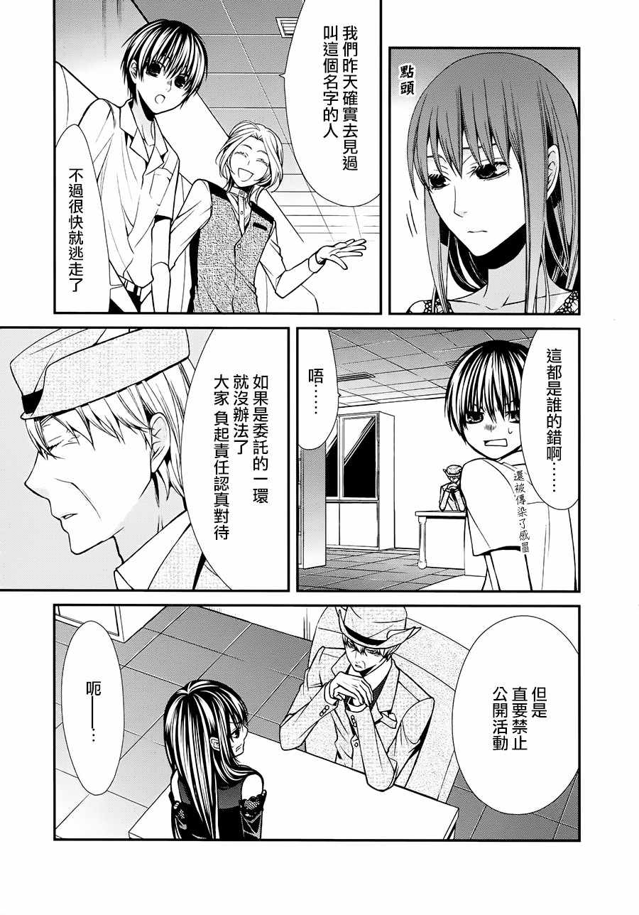 《噂屋》漫画 036集