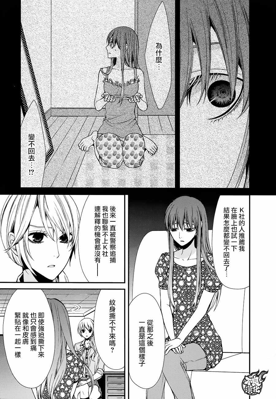 《噂屋》漫画 036集