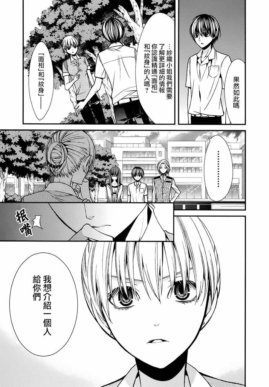 《噂屋》漫画 036集