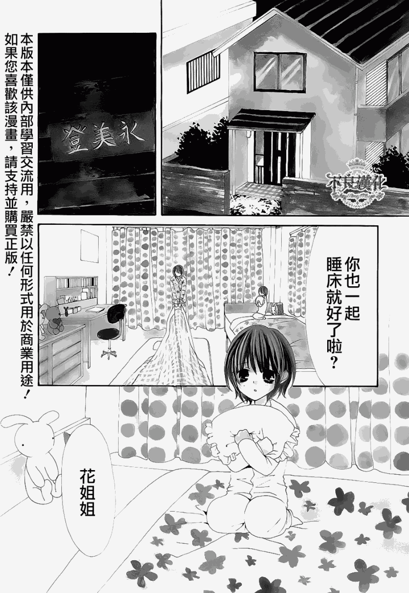 《噂屋》漫画 05集