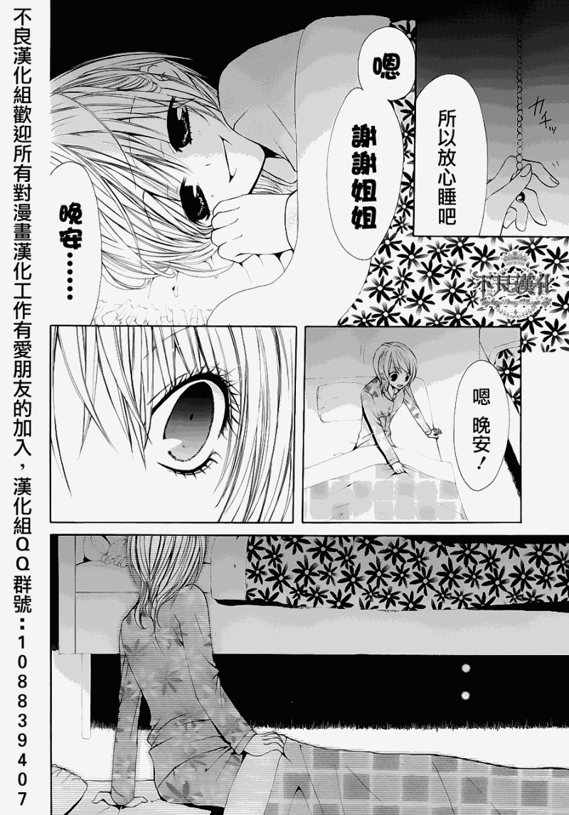 《噂屋》漫画 05集