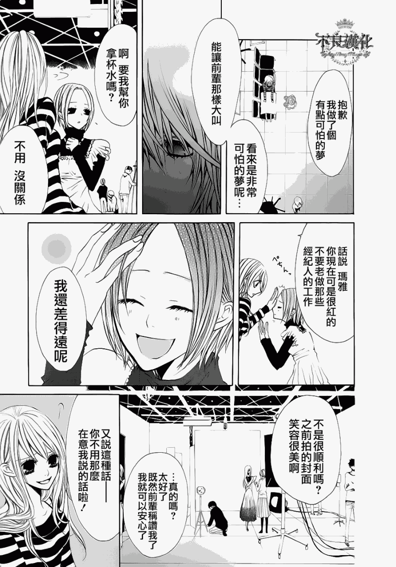 《噂屋》漫画 05集