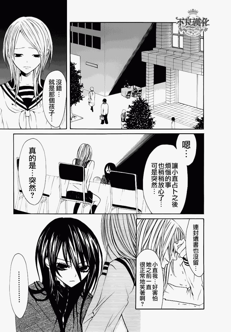 《噂屋》漫画 05集