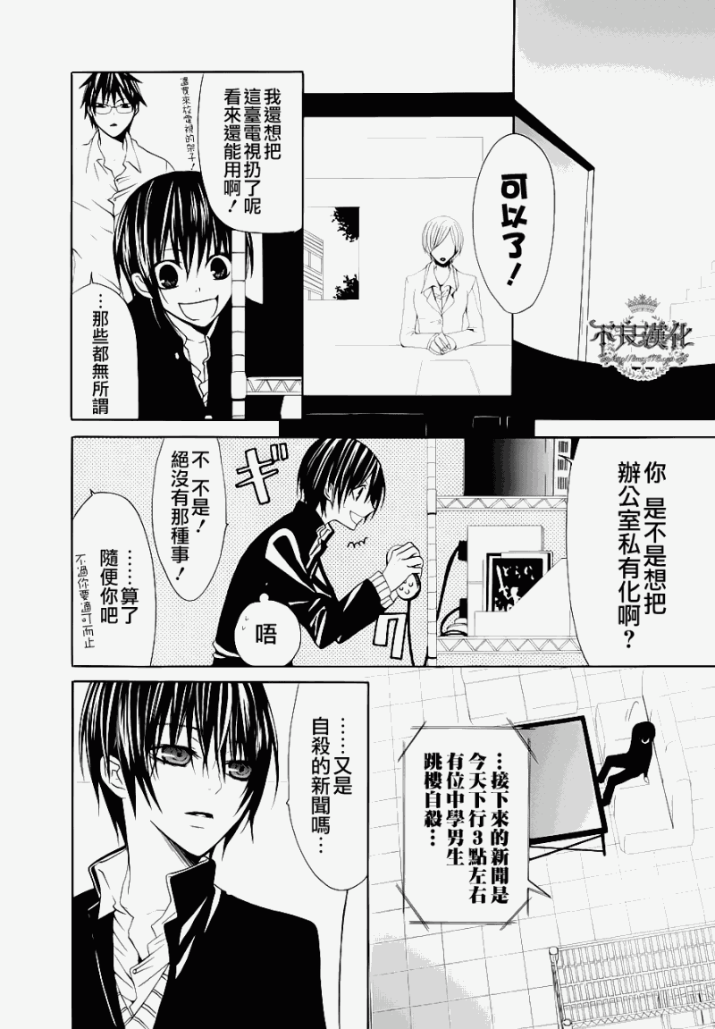 《噂屋》漫画 05集