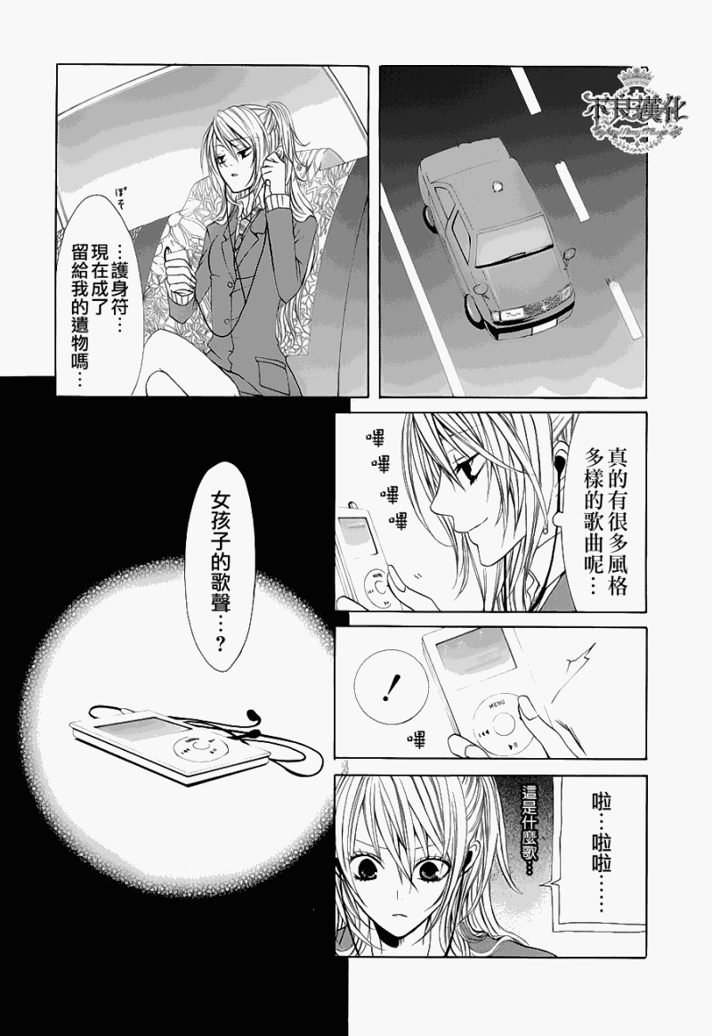 《噂屋》漫画 05集