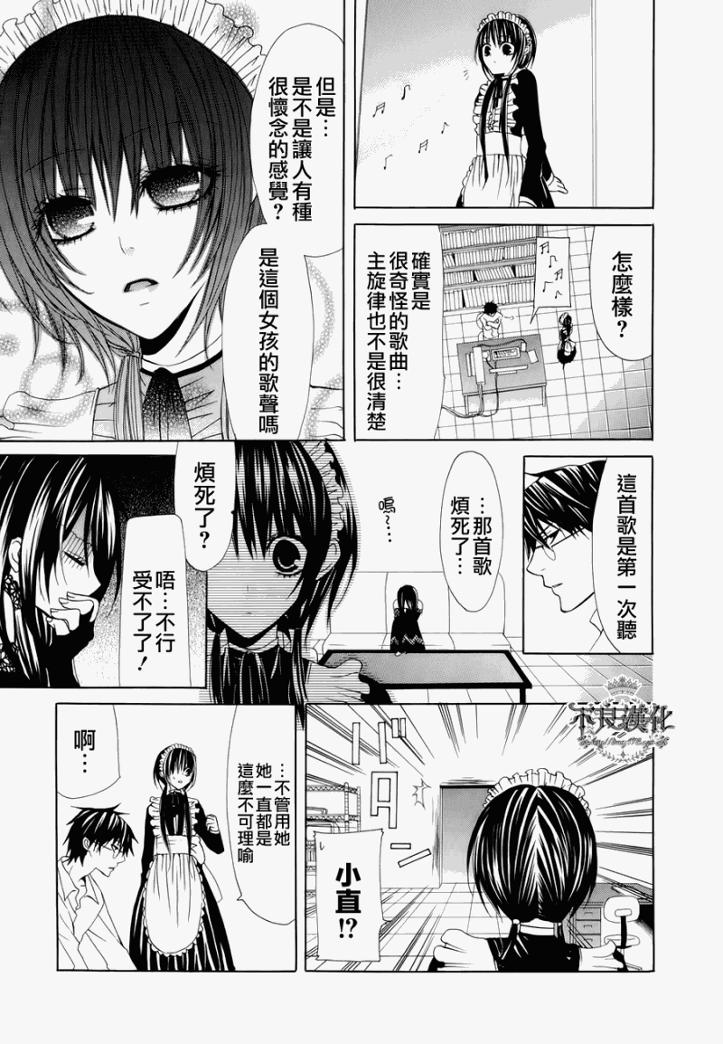 《噂屋》漫画 05集