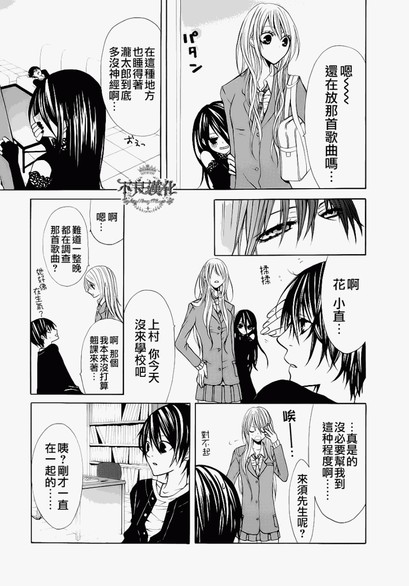 《噂屋》漫画 05集