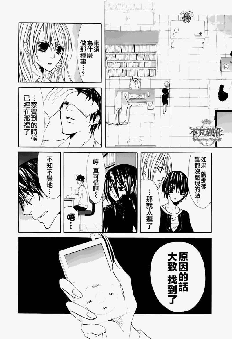 《噂屋》漫画 05集