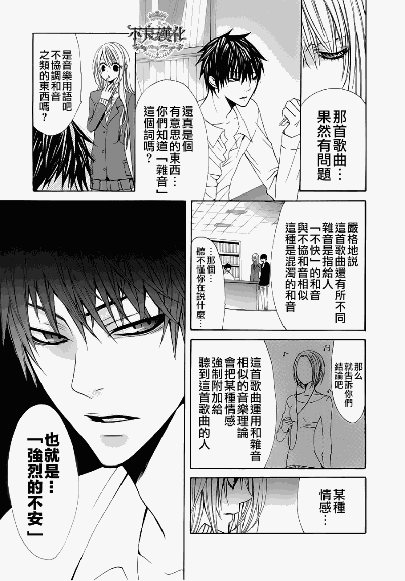 《噂屋》漫画 05集