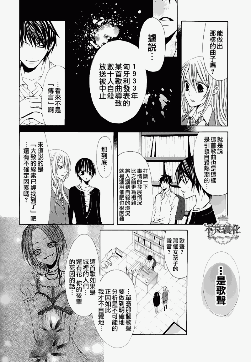 《噂屋》漫画 05集