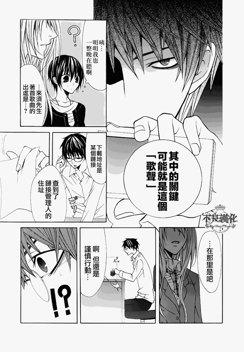 《噂屋》漫画 05集