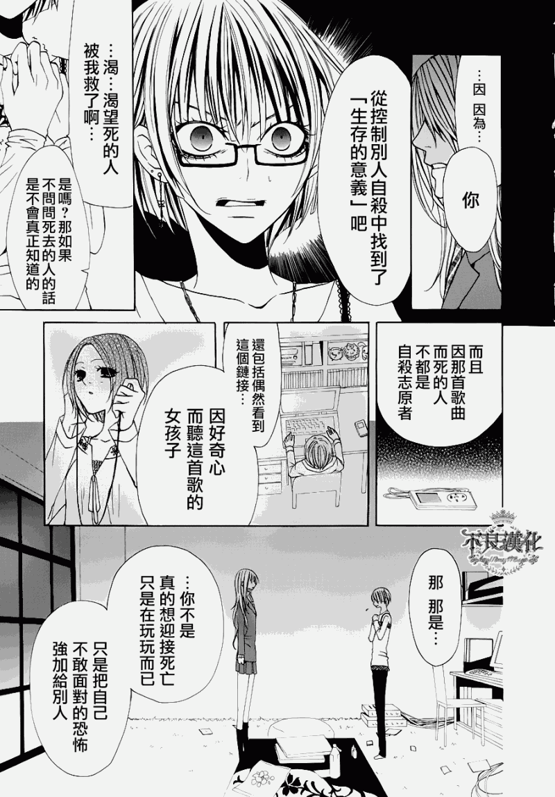 《噂屋》漫画 05集