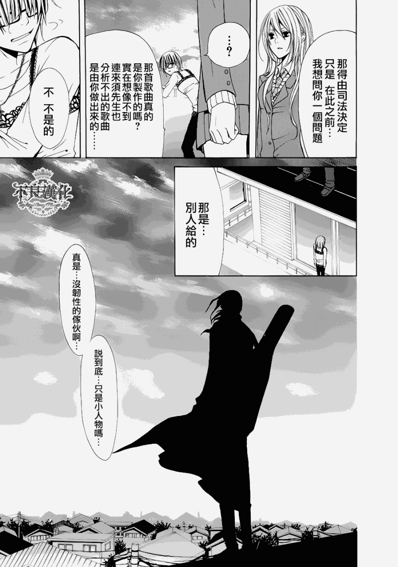 《噂屋》漫画 05集