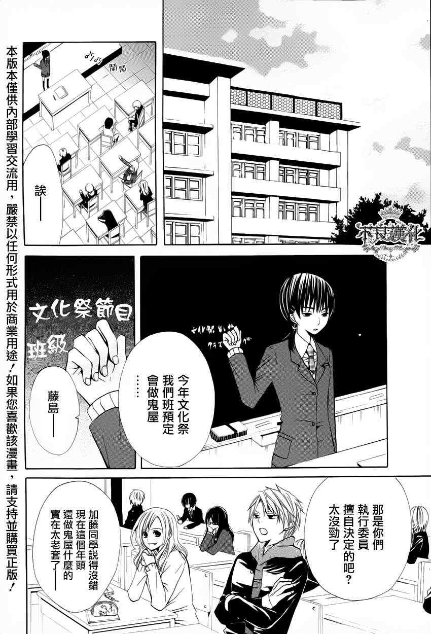 《噂屋》漫画 10集