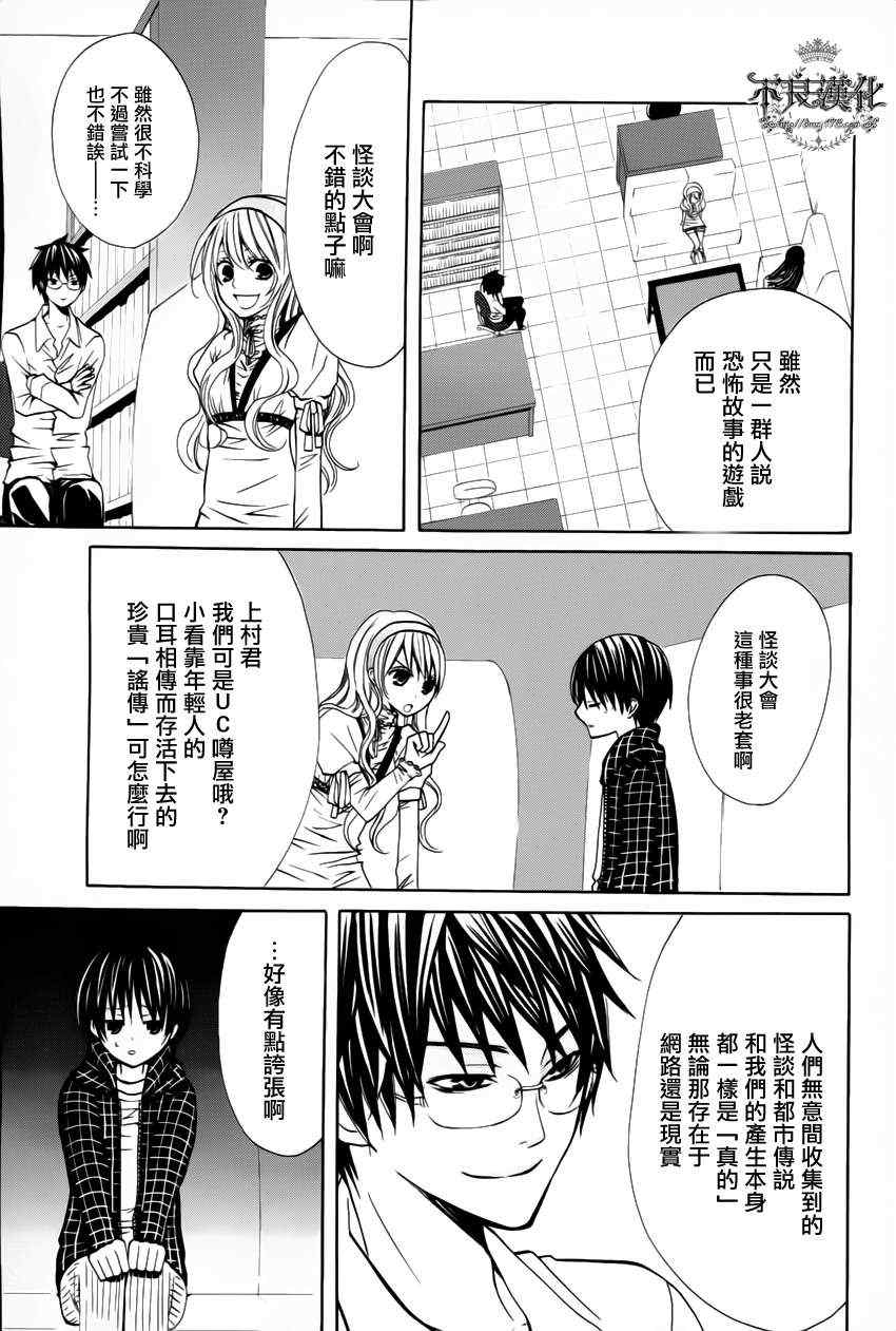 《噂屋》漫画 10集