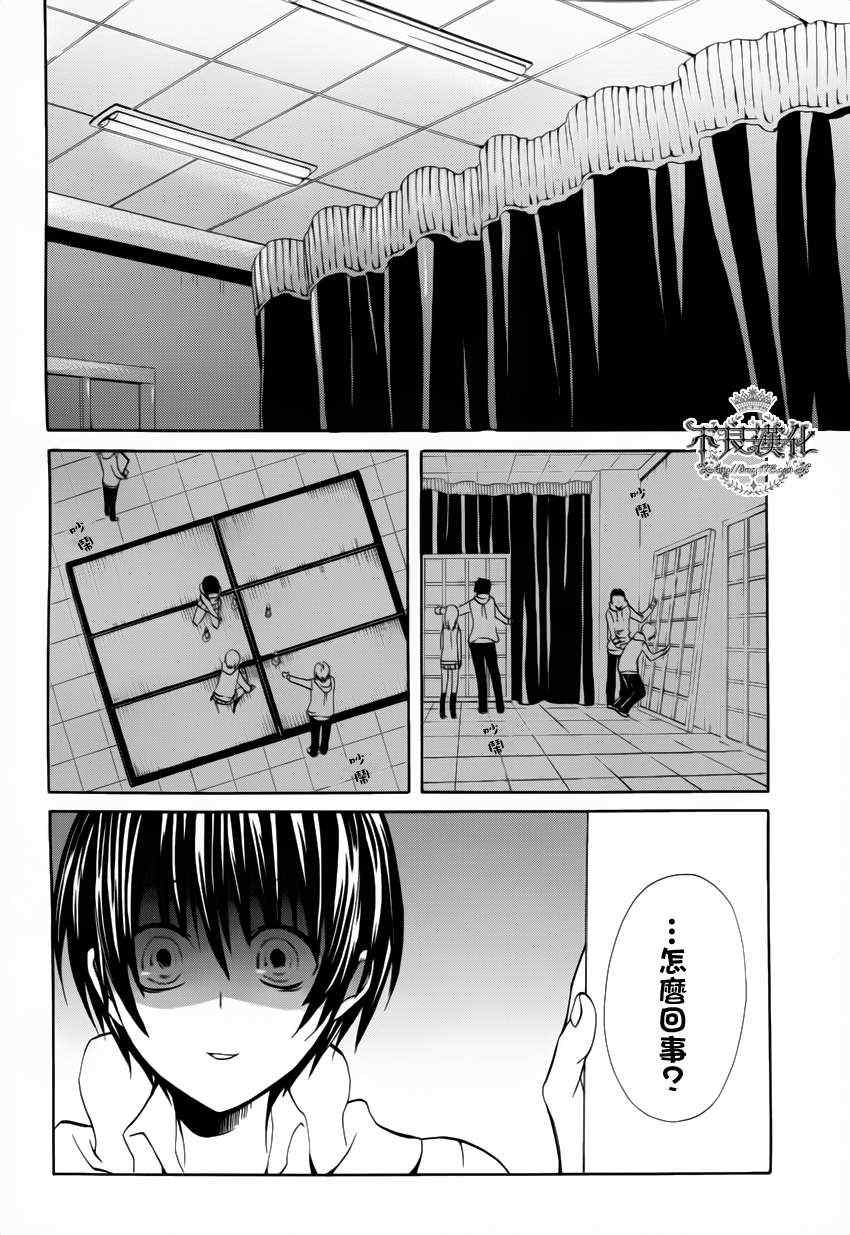 《噂屋》漫画 10集