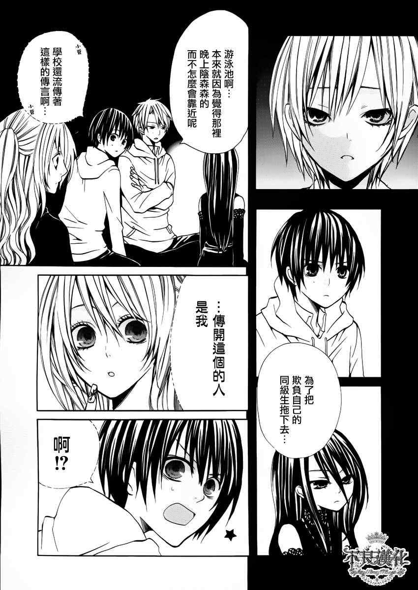 《噂屋》漫画 10集